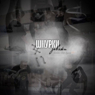Шнурки завяжи😏