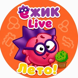 Ёжик-Live