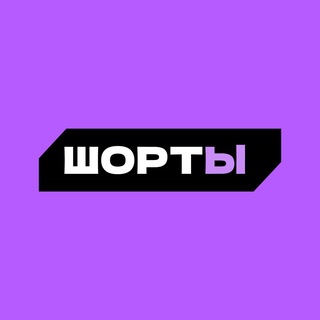 ШортЫ ДНР💤