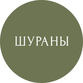 Шураны Эко Гарден