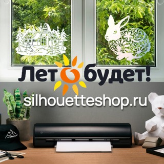 Лето Будет!