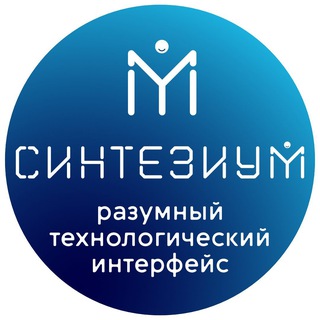 Синтезиум AI