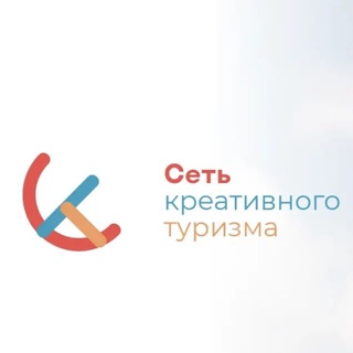 Креативный туризм