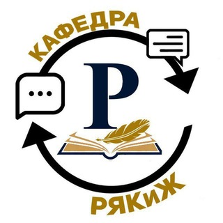Слово АмГУ