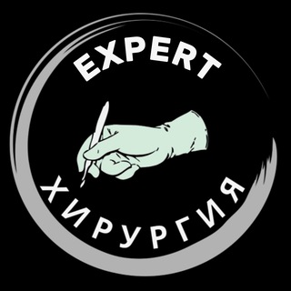 ExpertХирургия