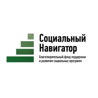 БФ «Социальный навигатор»