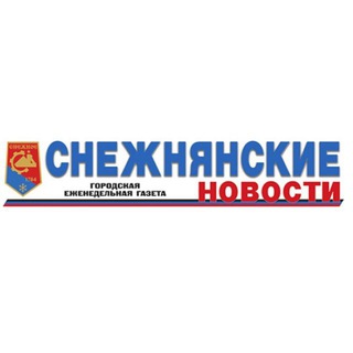 Газета Снежнянские новости
