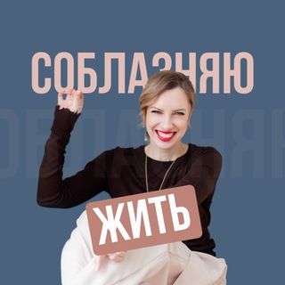 Соблазняю жить с Марией Роженко