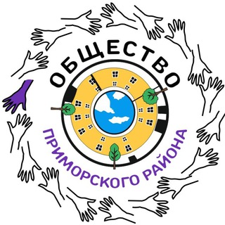 Приморское общество