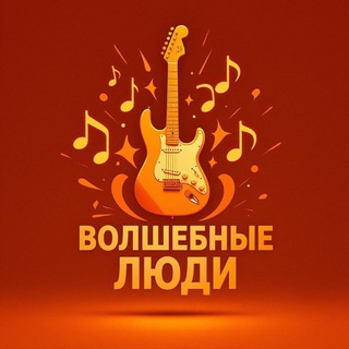 Волшебные люди☀️🎸Тарас Солонин❤️Стихи. Песни.