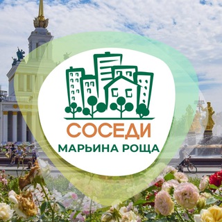 СОСЕДИ Марьина Роща