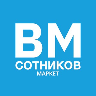 СотниковМаркет