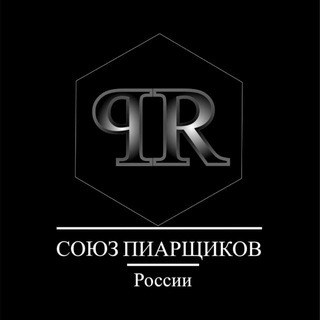 Союз пиарщиков России🇷🇺Иваново