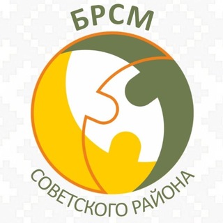 Молодёжь Советского района Минска | БРСМ
