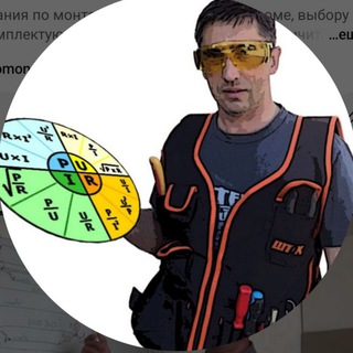 ⚡️СОВЕТЫ ЭЛЕКТРИКА