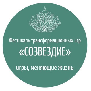 Фестиваль «Созвездие»