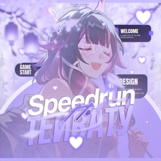 Speedrun по Тейвату⟡