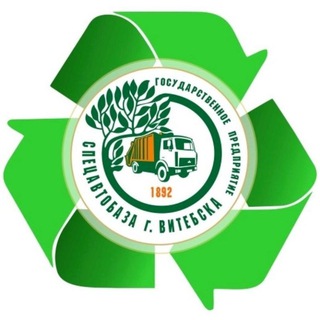 СПЕЦАВТОБАЗА Г. ВИТЕБСКА