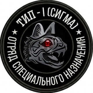 ОСпН ТИП-1 (СИГМА)