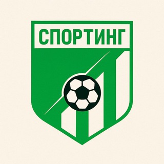 МФК СПОРТИНГ