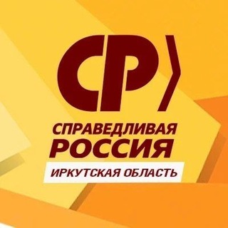 Справедливый Иркутск Live