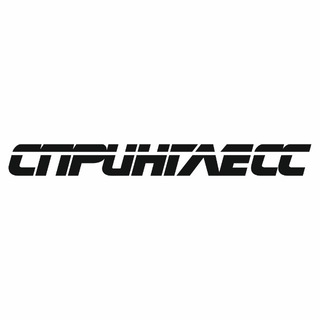 АКРОФОБИЯ • СПРИНГЛЕСС