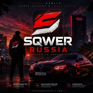 Sqwer Russia | Мобильная Игра