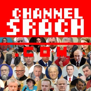 Срачи.com