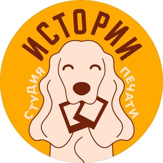 Студия печати «Истории»