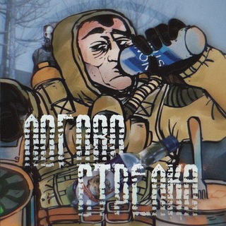 S.T.A.L.K.E.R ЛОГОВО СТРЕЛКА