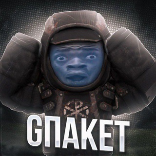 Gпакет (STALZONE)