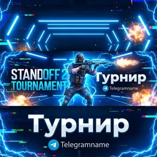 Standoff 2 tournament