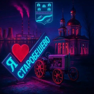 Z -🇷🇺СТАРОБЕШЕВО 1779г.(ДОНБАСС)