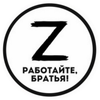 Старый патриот🇷🇺Z