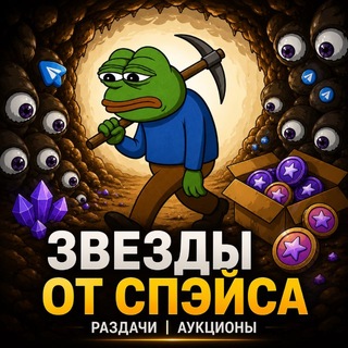 Звезды от спайса