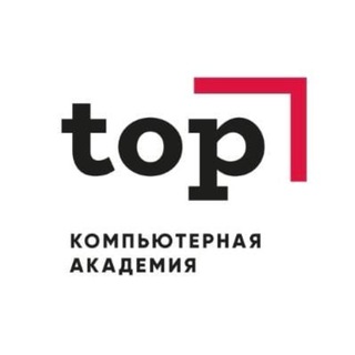 Компьютерная Академия и IT Колледж ТОП Чебоксары