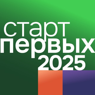 Старт Первых. Политех 2025