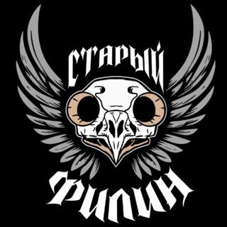 Старый Филин