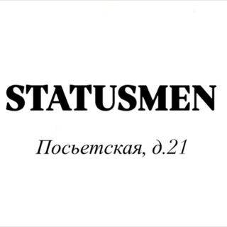 OUTLET STATUSMEN❕
