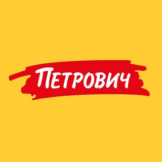 Петрович: всё о стройке и ремонте🛠