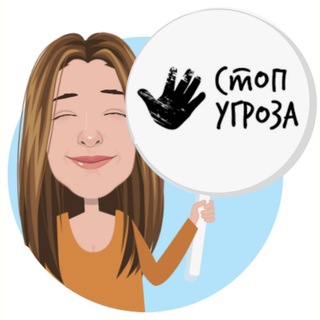 Стоп Угроза - Сербия, Белград, Нови Сад.