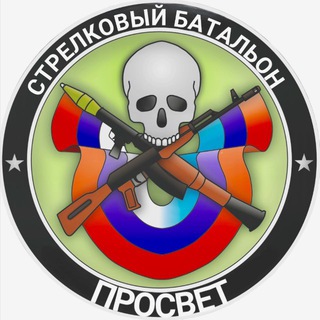 СБ Просвет💀