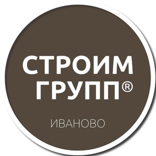 Строим Групп | Иваново