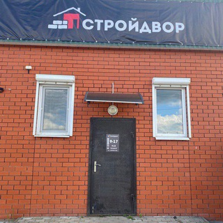 СТРОЙДВОР