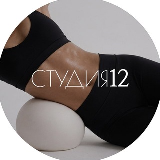 Студия 12 | Набережные Челны