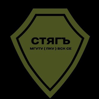 ВСК «СТЯГЪ»