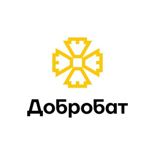 Добробат: Суми