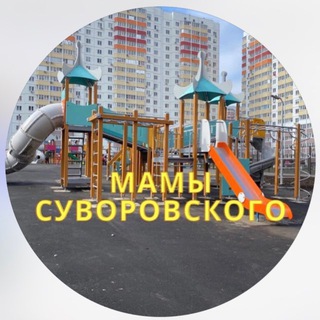 МАМЫ СУВОРОВСКОГО