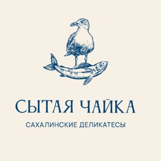 Морепродукты «Сытая Чайка»