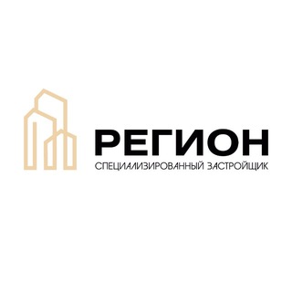 СЗ «РЕГИОН»